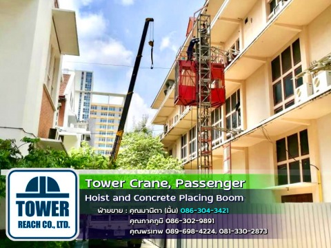 เช่ารถบรรทุกติดเครนแสงทองโฮมมาร์ทร่วมกับSCG Solution